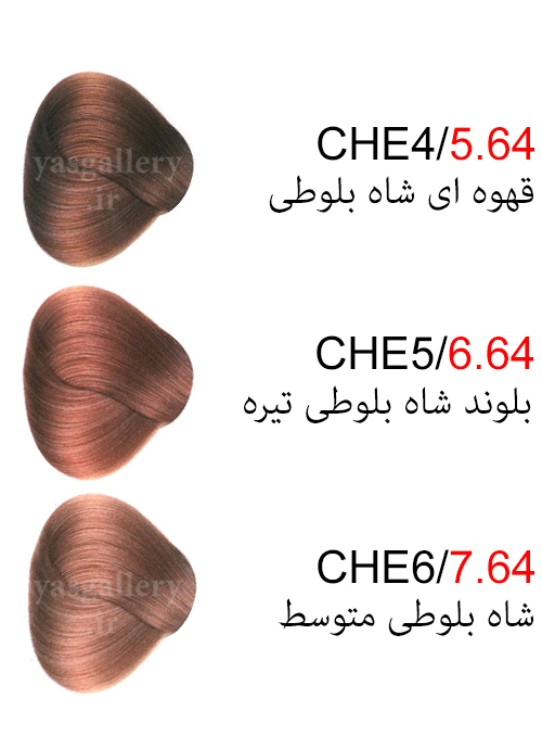 خرید رنگ موی کلنر، شاه بلوطی با ارزان ترین قیمت
